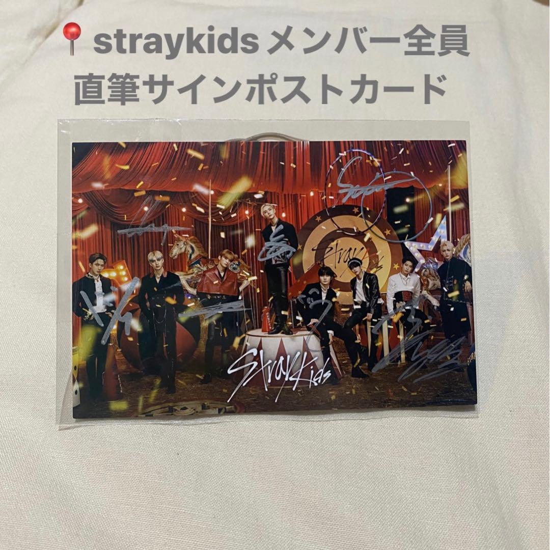 straykids circus メンバーサイン入り　ポストカード