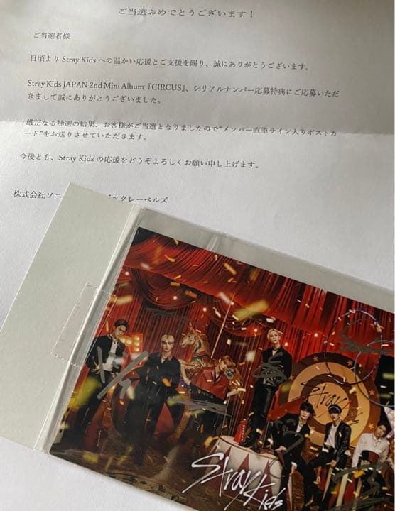 straykids circus メンバーサイン入り　ポストカード