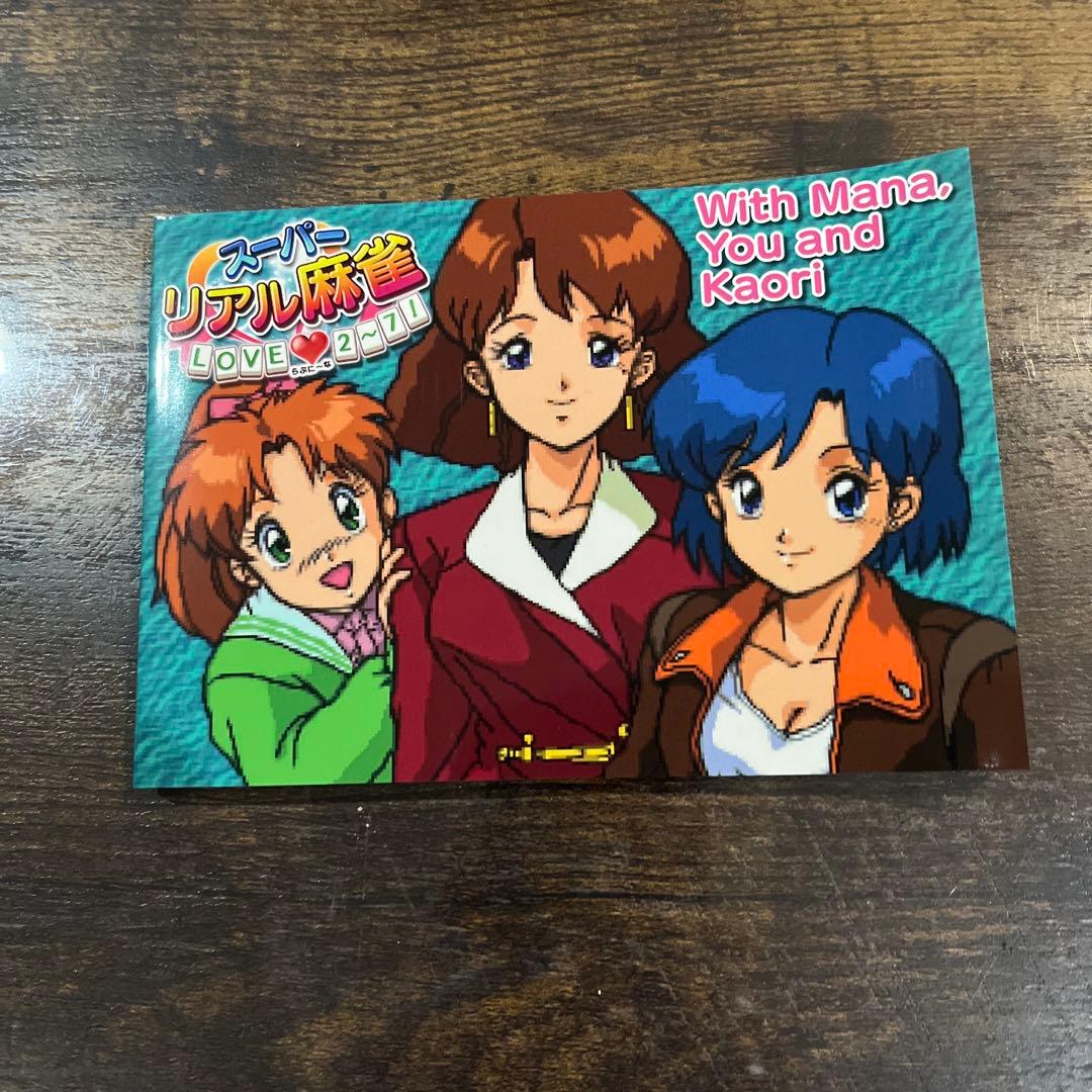 スーパーレアル麻雀 LOVE♥2-7! Nintendo Switch