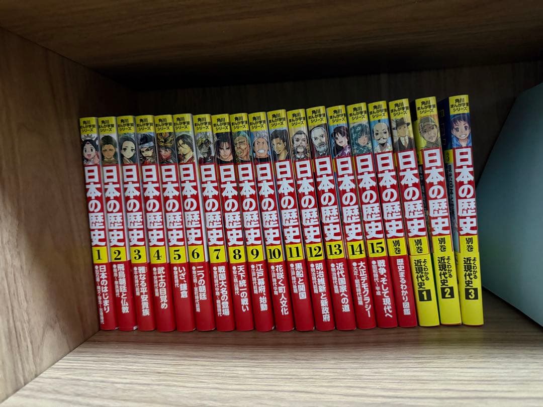 角川まんが学習シリーズ 日本の歴史2019全15巻+別巻4冊セット
