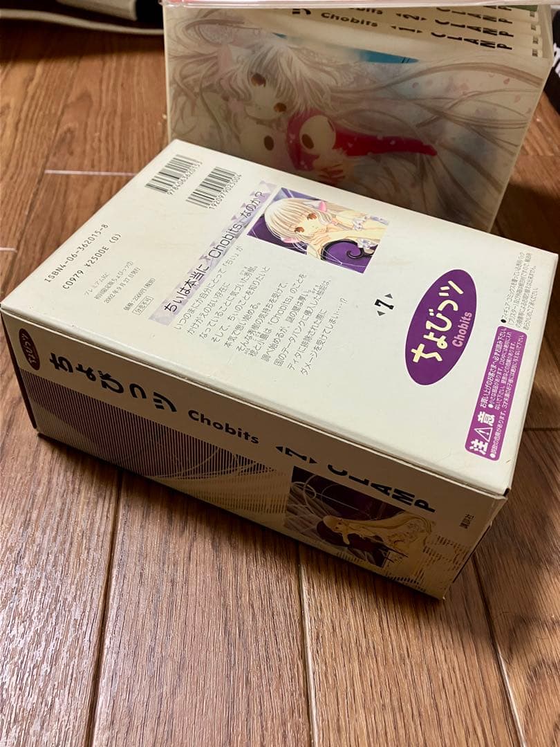 【初回特典・収納BOXあり】ちょびっツ 全巻セット(8巻が2冊)