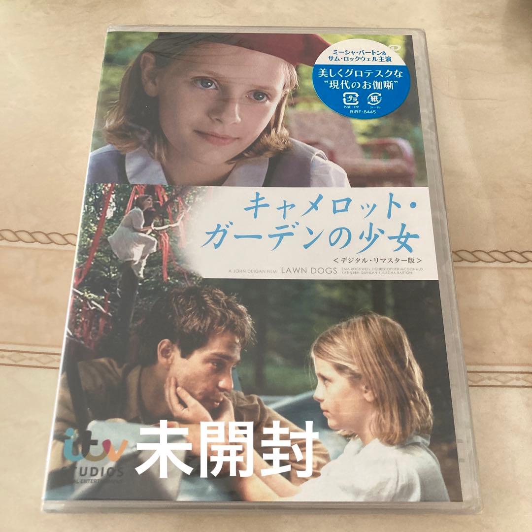 未開封✨キャメロット・ガーデンの少女 デジタル・リマスター版('97英/米)
