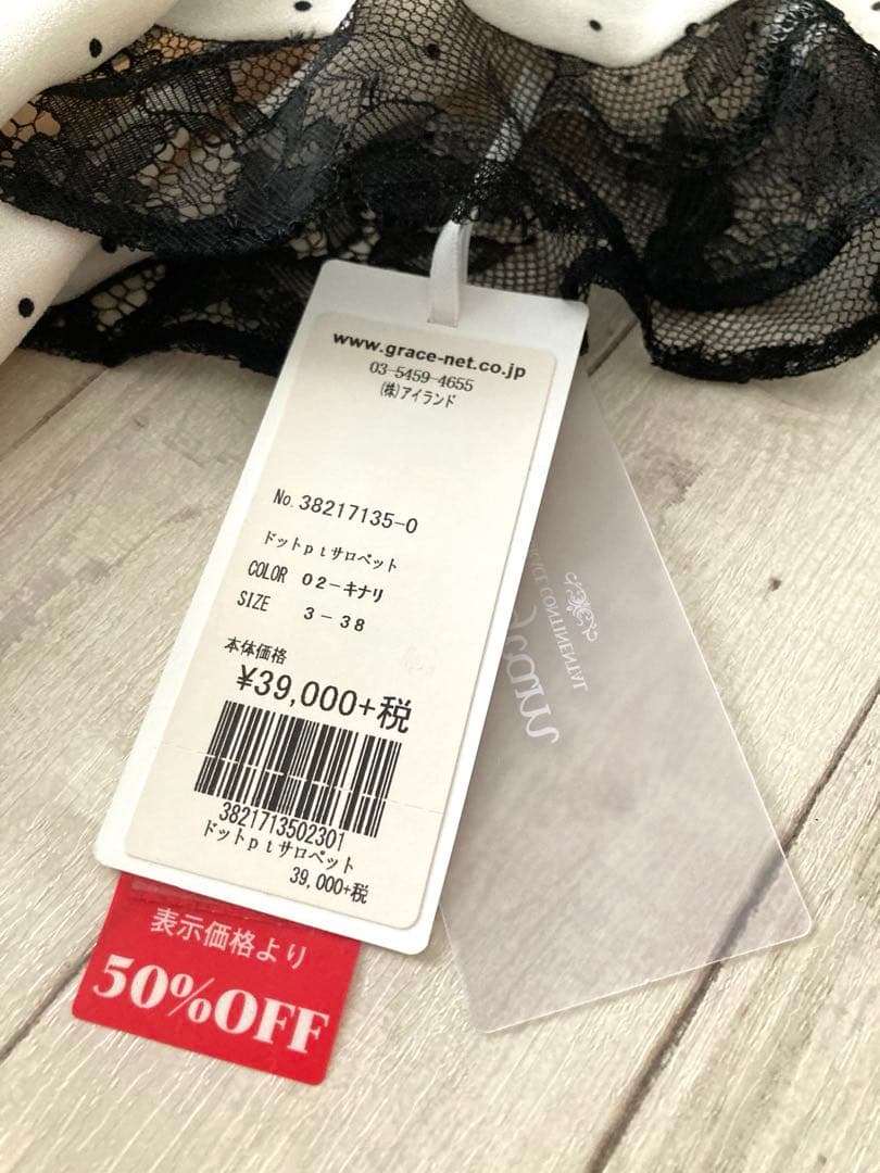 貴子品★新品★ Diagram グレースコンチネンタル ドットサロペット