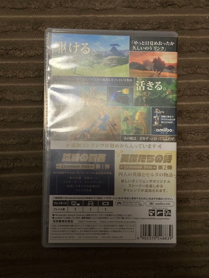 ゼルダの伝説 ブレス オブ ザ ワイルド +エキスパンションパス