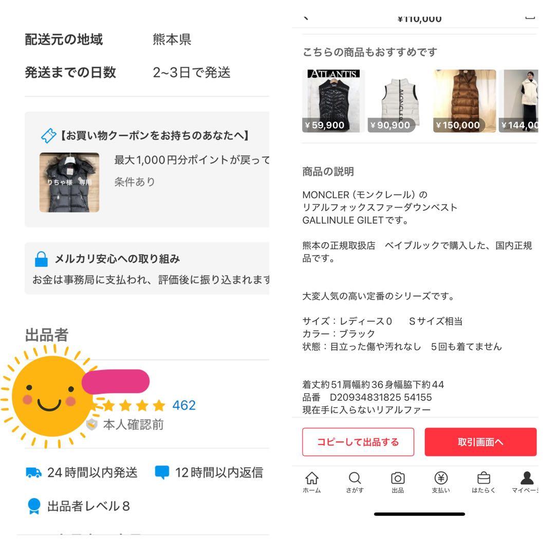 早い者勝ち！本物中古モンクレールダウンベスト　ガリヌールブラックサイズ0