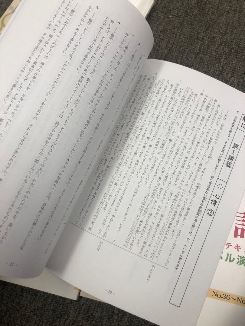 希学園　小6国語　最高レベル演習　第1～第4分冊　中古　２０２４年使用