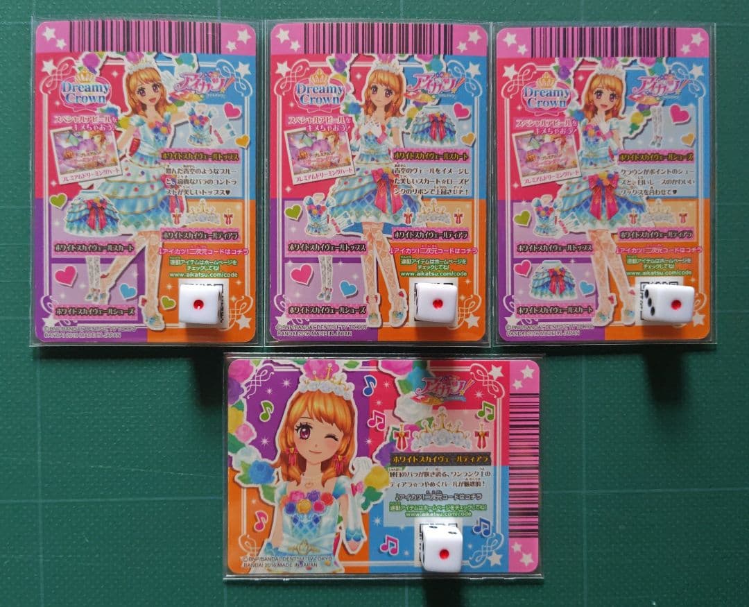 ホワイトスカイヴェールコーデ