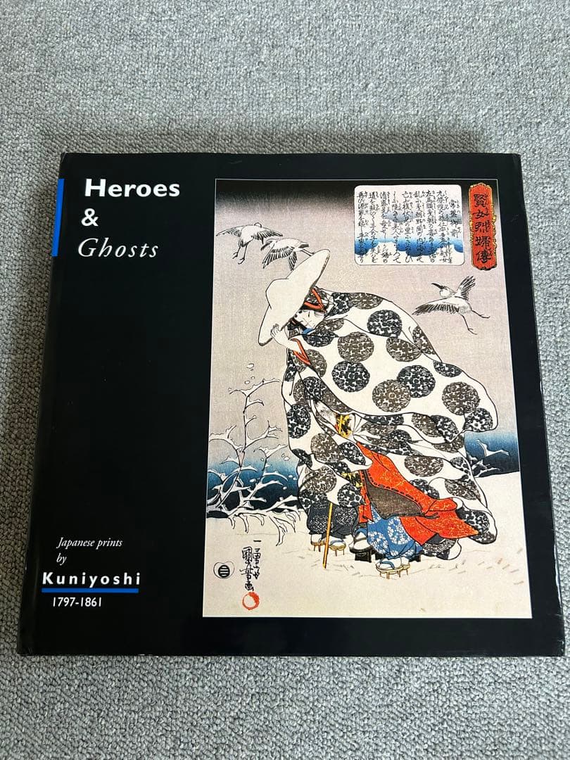 Heroes & Ghosts 歌川国芳 画集 洋書