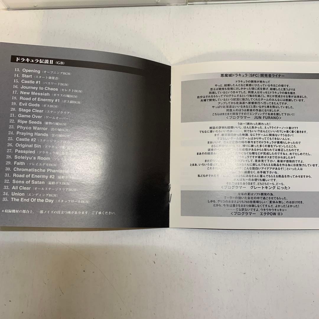 「悪魔城ドラキュラ」ベスト2