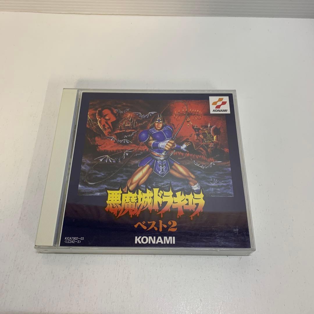 「悪魔城ドラキュラ」ベスト2