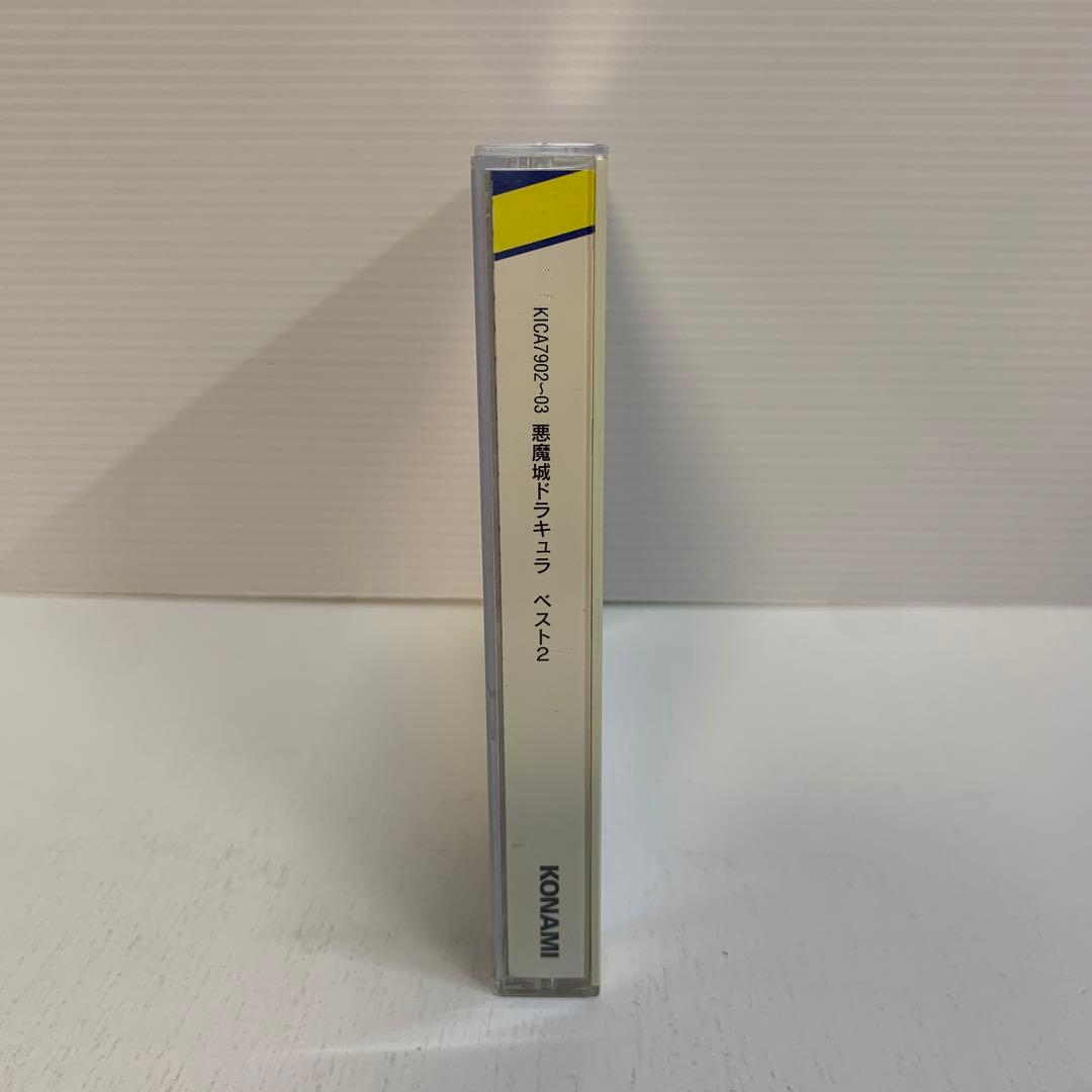 「悪魔城ドラキュラ」ベスト2