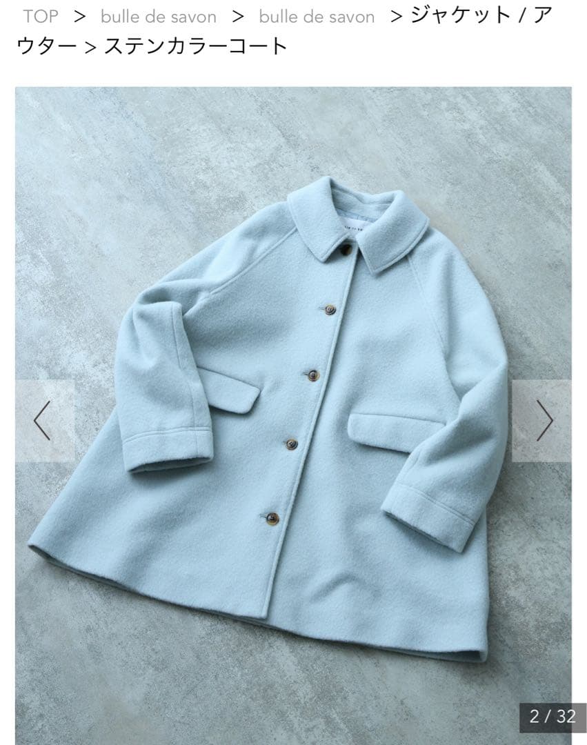 bulle de savonカシミア シャギー Aラインコート