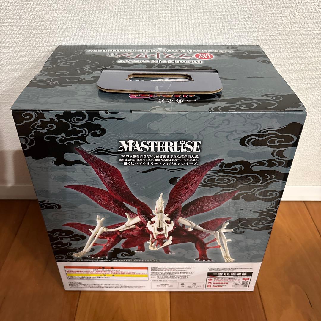 一番くじ NARUTO ラストワン賞＆C賞