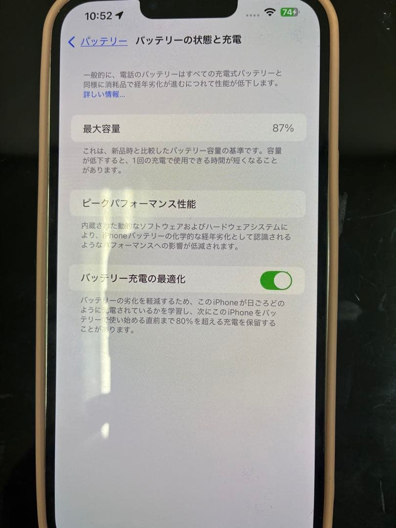Apple iPhone 13 Pro Max 256GB シルバー