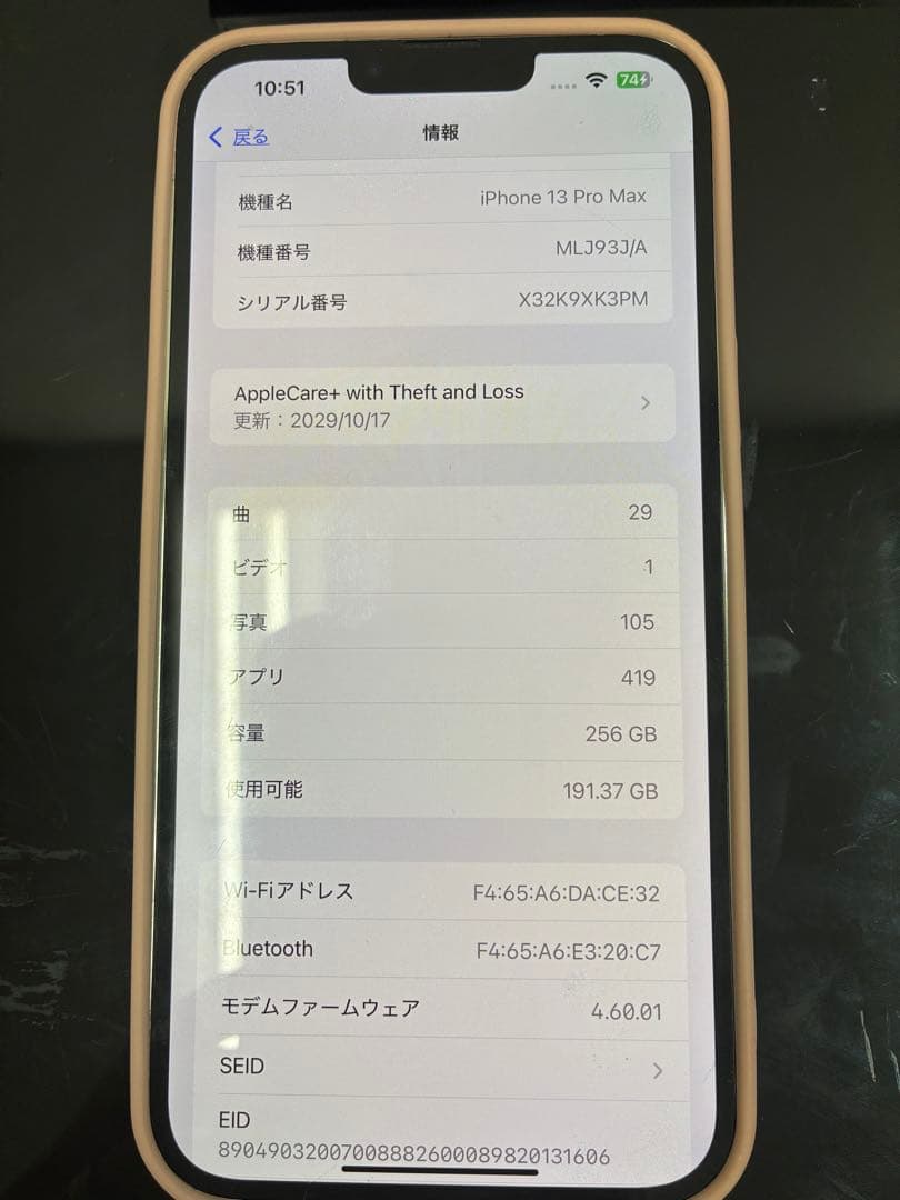 Apple iPhone 13 Pro Max 256GB シルバー