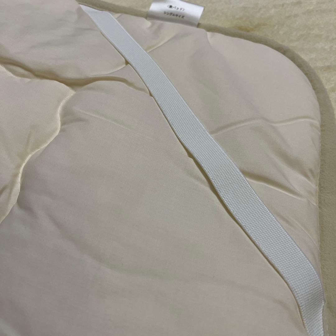 ウール100%シングル敷きパット　難あり