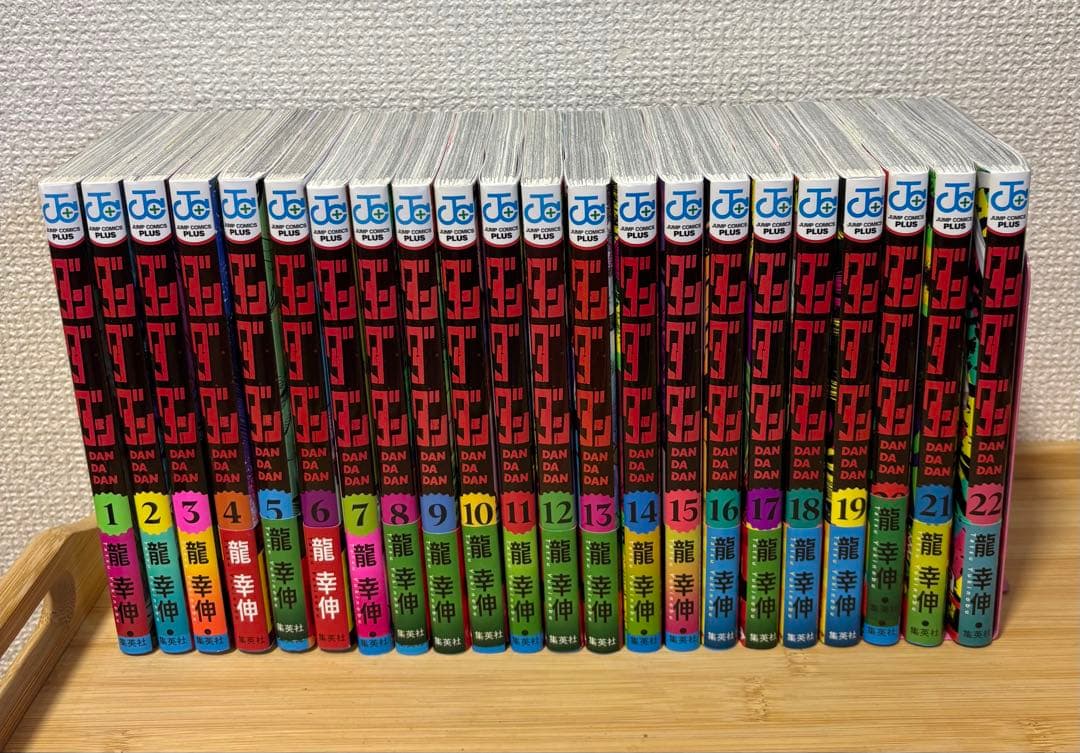 ダンダダン 全巻セット 1巻〜22巻