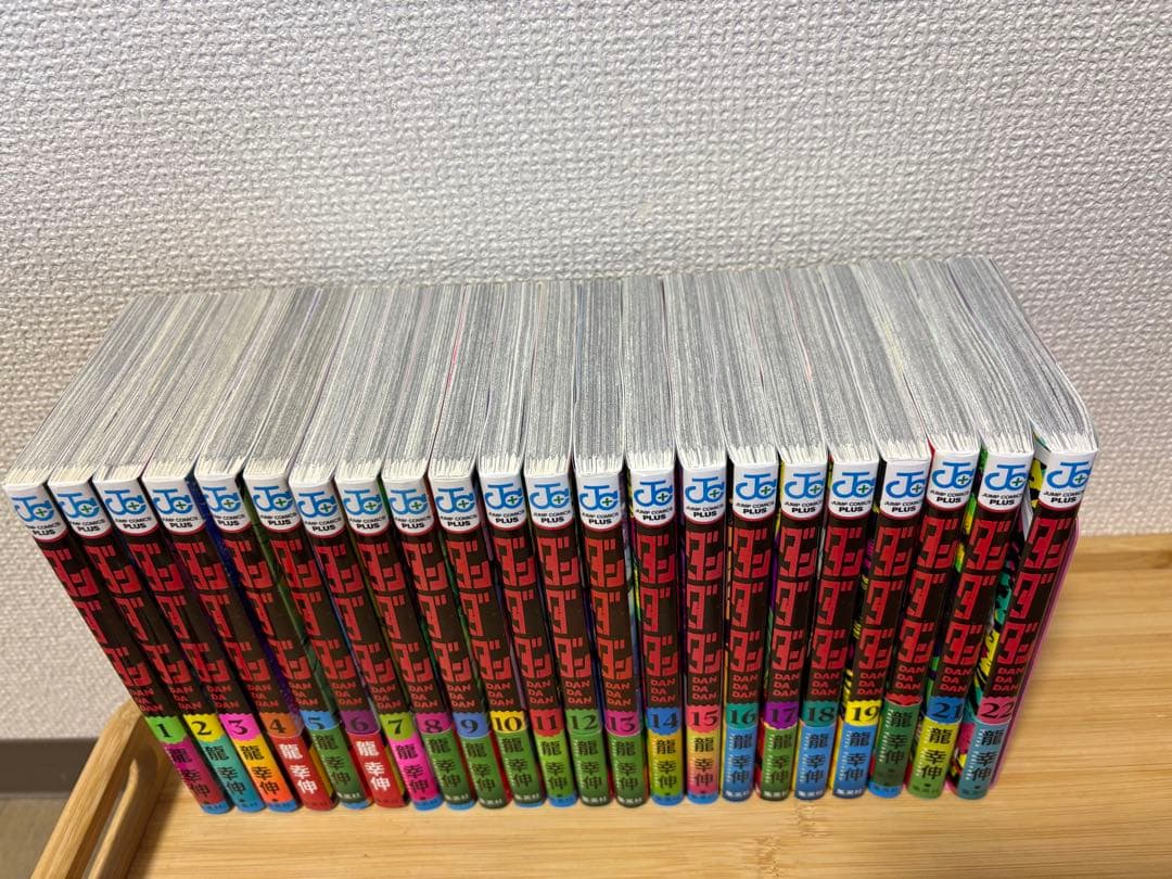 ダンダダン 全巻セット 1巻〜22巻