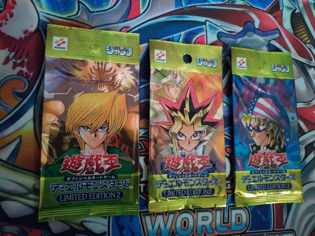 遊戯王 リミテッドエディション2 全3種セット