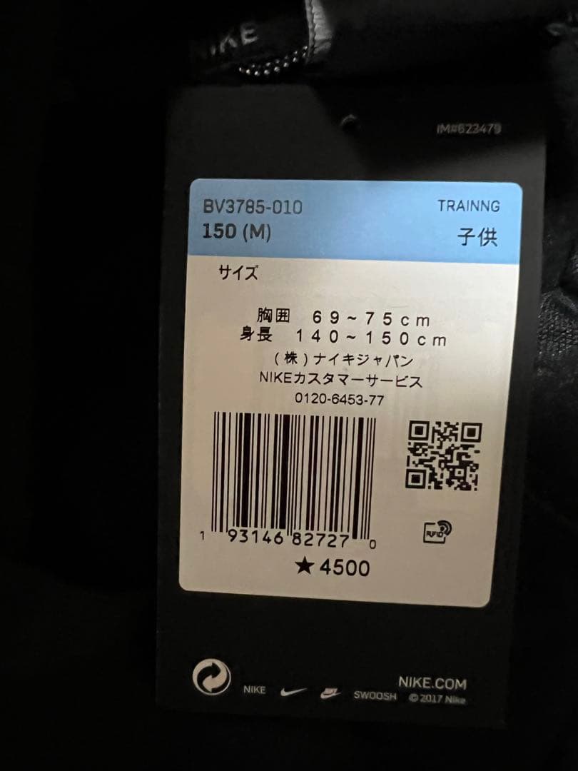 [新品] ナイキ ジュニア セットアップ (裏起毛)