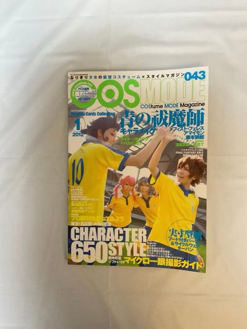 COSPLAYMODE バックナンバー　19冊セット