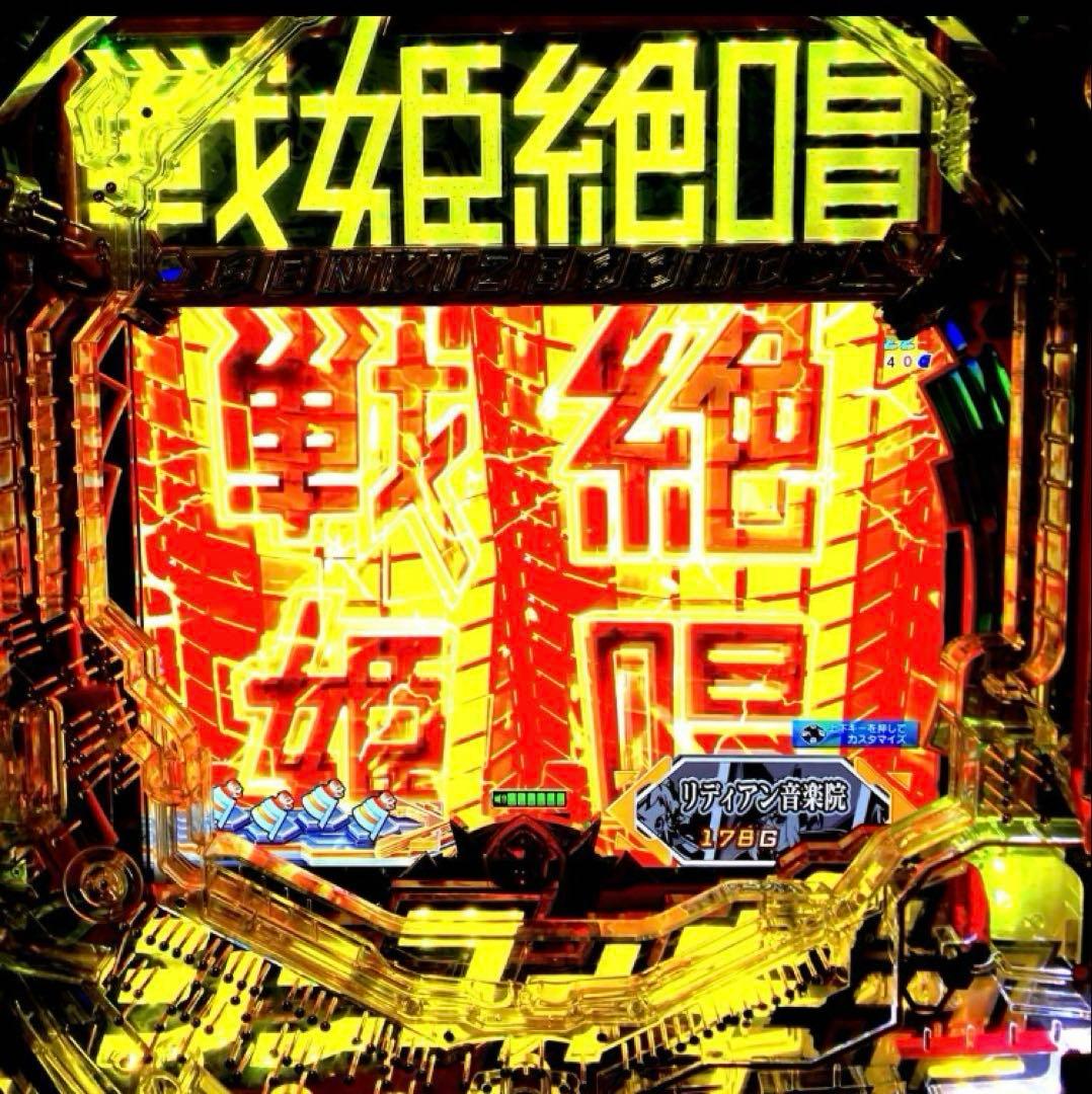 ⭐️パチンコ実機＊循環仕様☆Ｐフィーバー戦姫絶唱シンフォギア３黄金絶唱＊送料込‼️