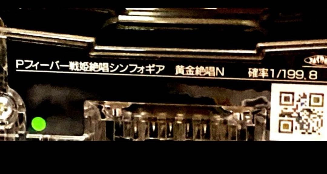 ⭐️パチンコ実機＊循環仕様☆Ｐフィーバー戦姫絶唱シンフォギア３黄金絶唱＊送料込‼️
