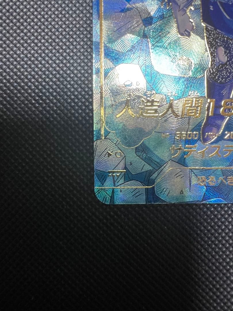 SDV4-028 人造人間18号SDV4-026 人造人間17号