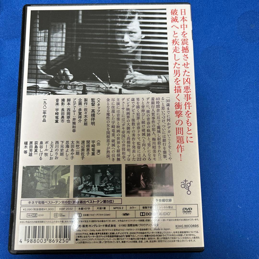 TATTOO[刺青]あり