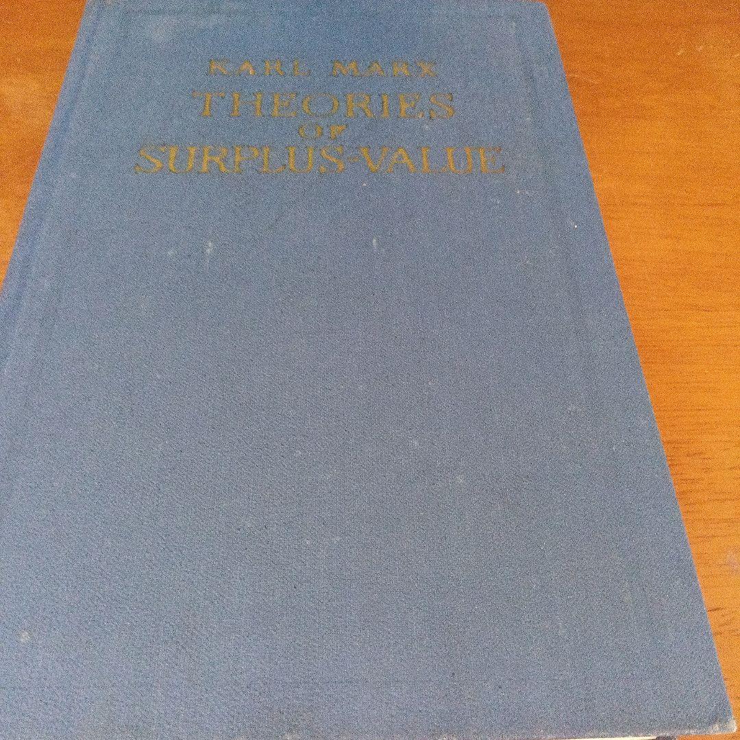 マルクス草稿〔資本論第４巻〕英語版『剰余価値理論史』〔３分冊揃〕ロンドン復刻版