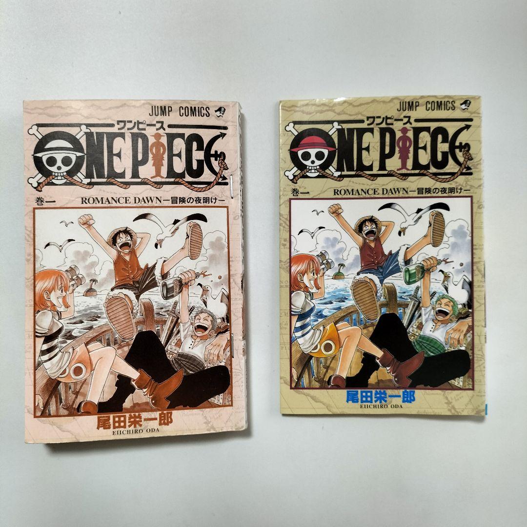 初版本 ONE PIECE（1巻）※第1刷発行 1997年 ワンピース 単行本