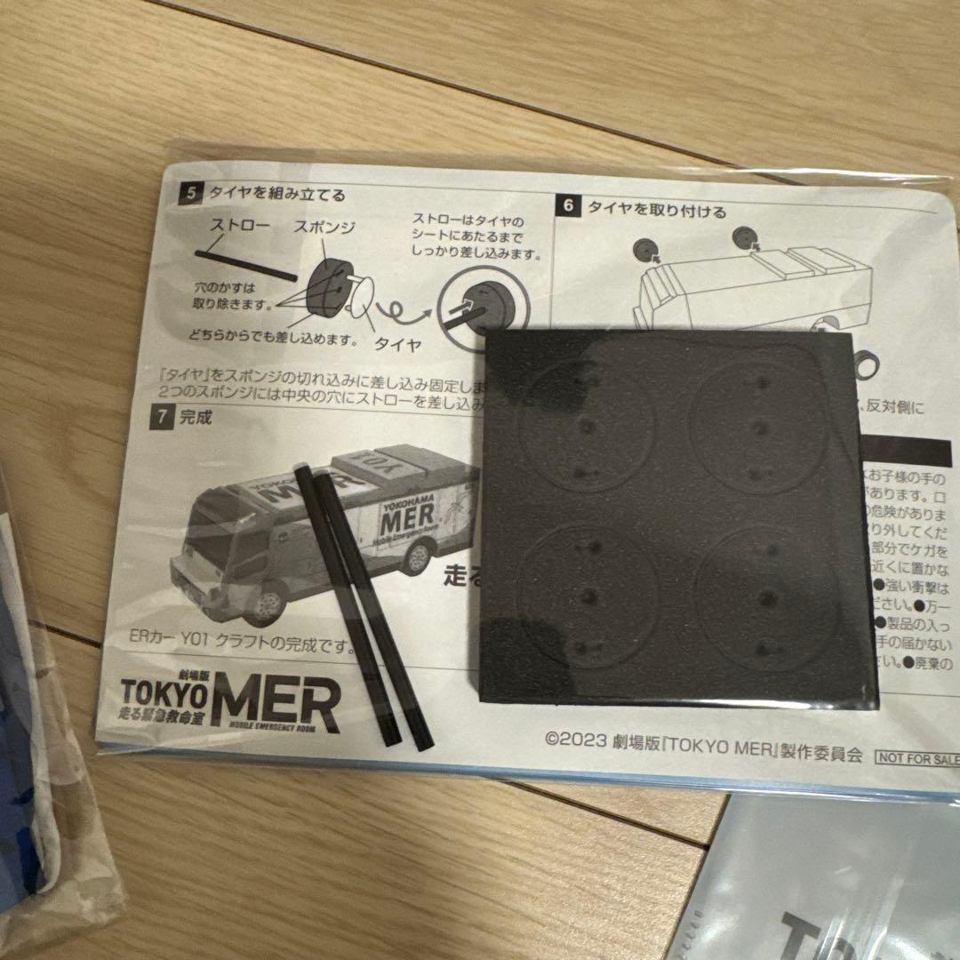 劇場版 TOKYO MER 走る緊急救命室 DVD