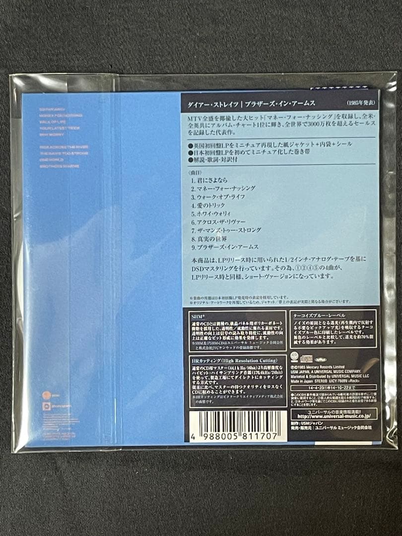 ダイアーストレイツ / ブラザーズ・イン・アームズ 紙ジャケット 新品