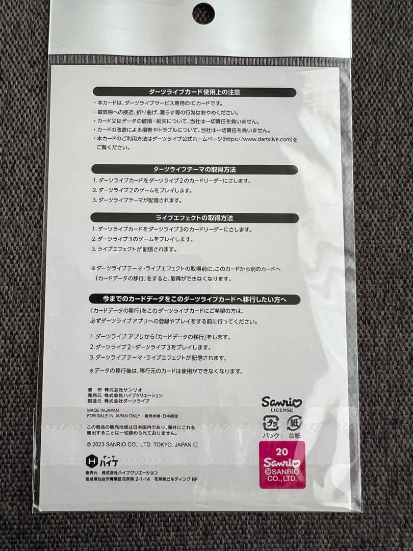 はぴだんぶい　ダーツライブカード　けろけろけろっぴ　サンリオ