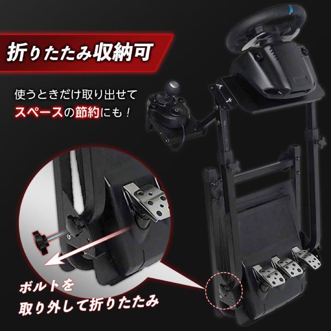 ハンコン スタンド コックピット 折りたたみ レーシングホイール 2740