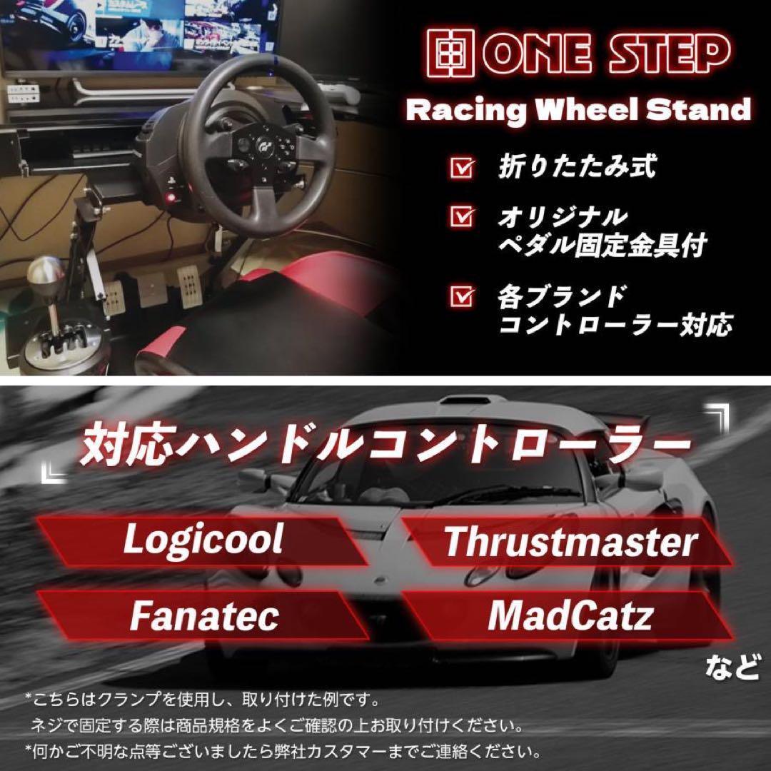 ハンコン スタンド コックピット 折りたたみ レーシングホイール 2740