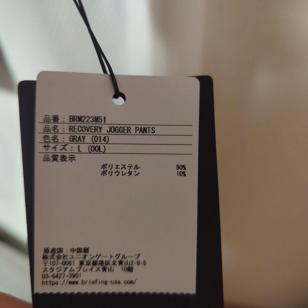 メンズウェア BRIEFING RECOVERY PARKA L GRAY