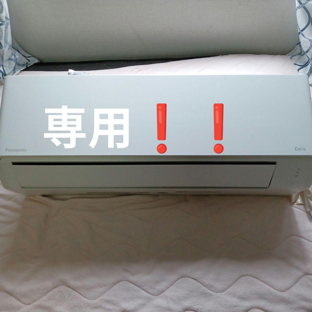 める♡♡24時間以内発送❗️❗️Panasonic