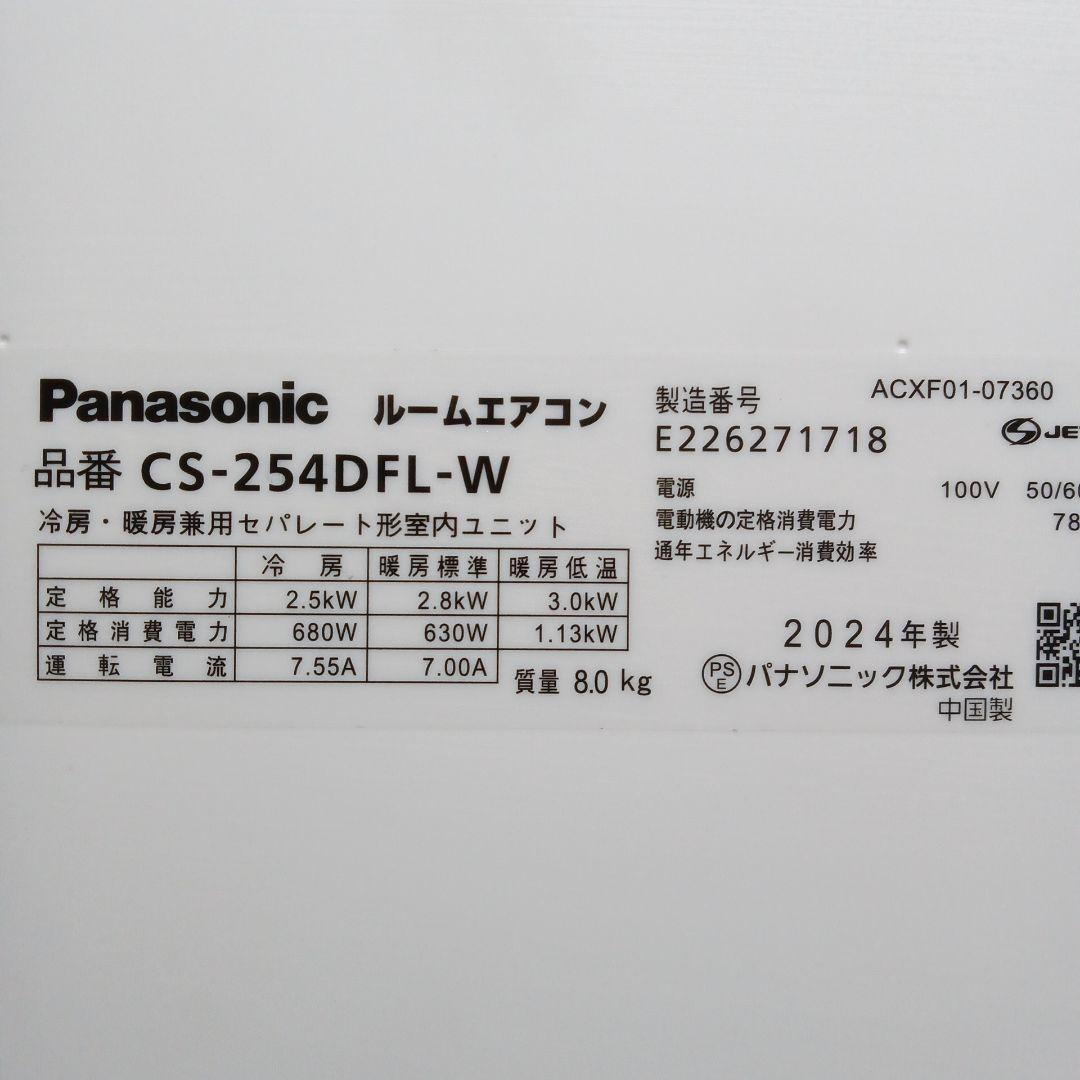 める♡♡24時間以内発送❗️❗️Panasonic