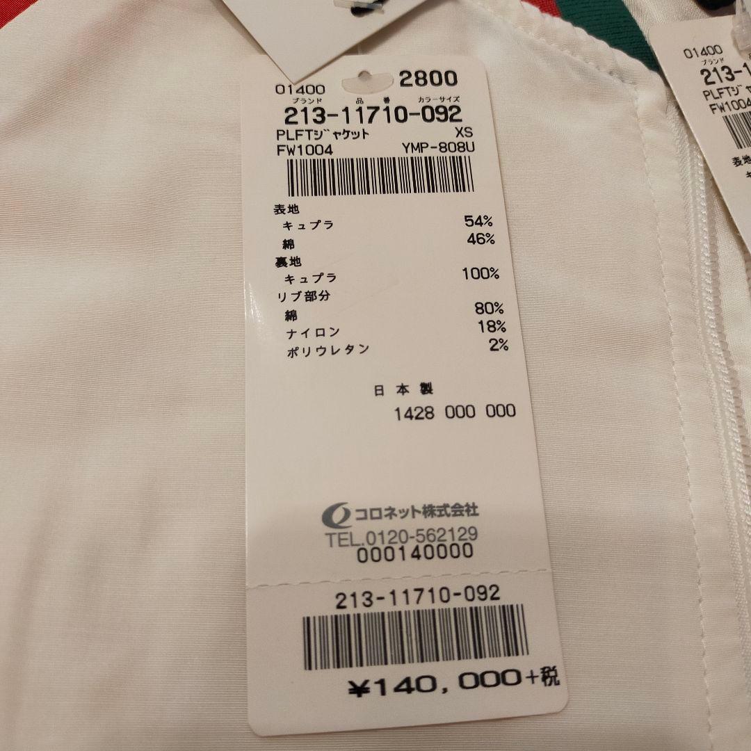 ルシアンペラフィネ　ジャケット　XS　未使用タグ付き品