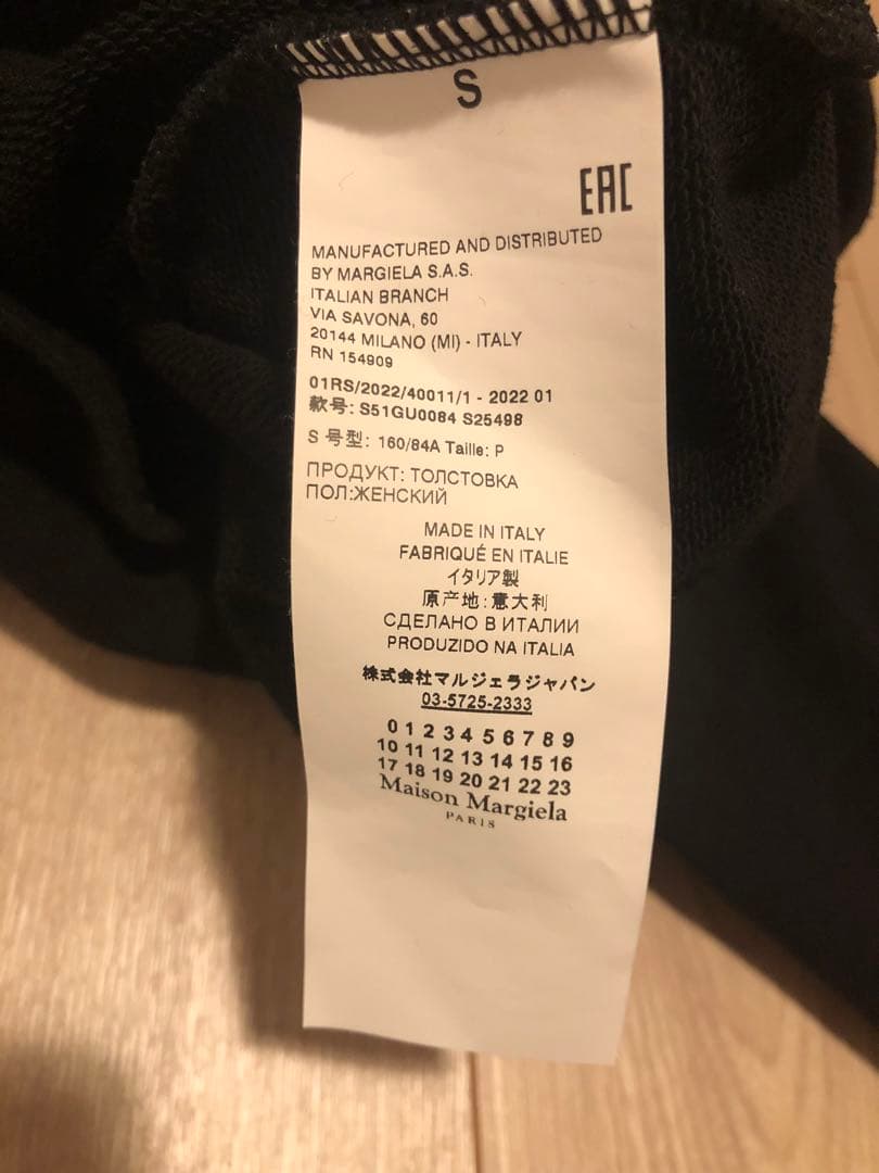 Maison Margiela メゾンマルタンマルジェラ　スウェット①サイズS