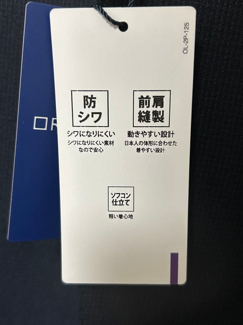 【限定出品】新品 未使用 タグ付　オリヒカ　スーツ　ネイビー　AB5