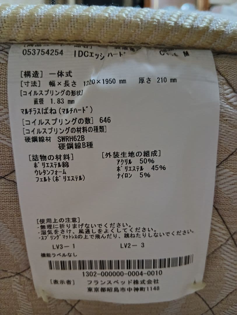 セミダブルベッド　マットレス　のりのりくん専用