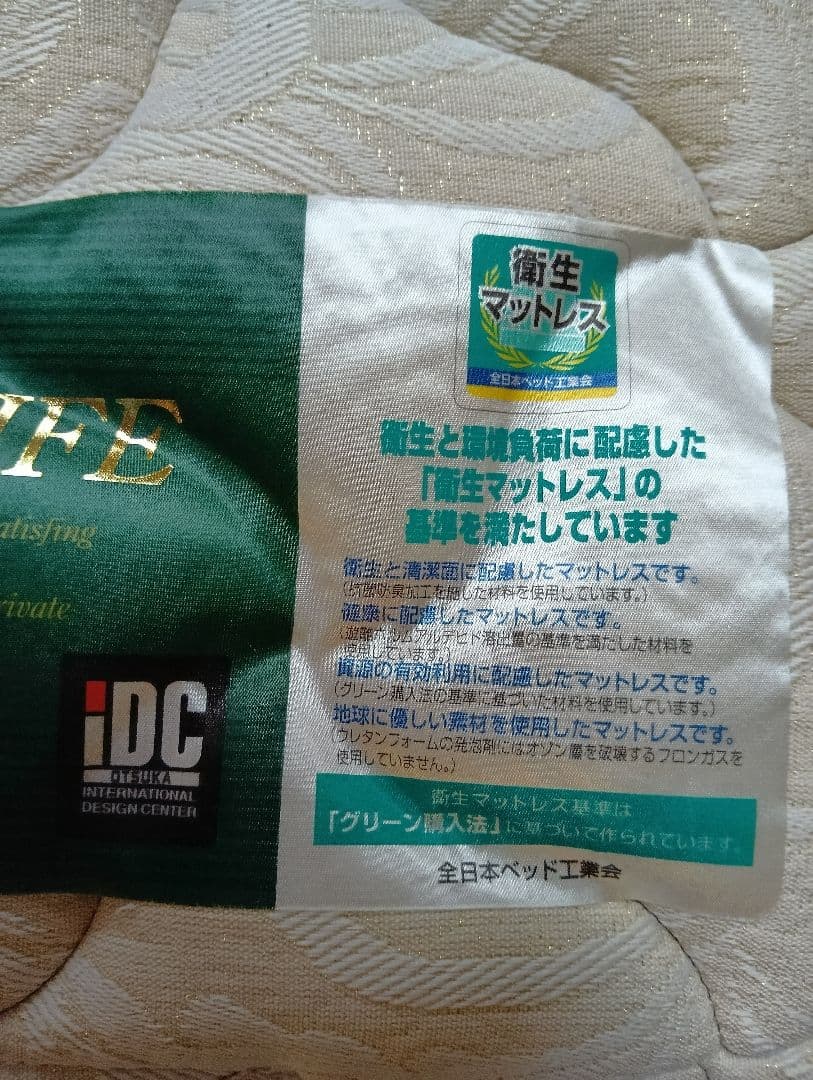 セミダブルベッド　マットレス　のりのりくん専用