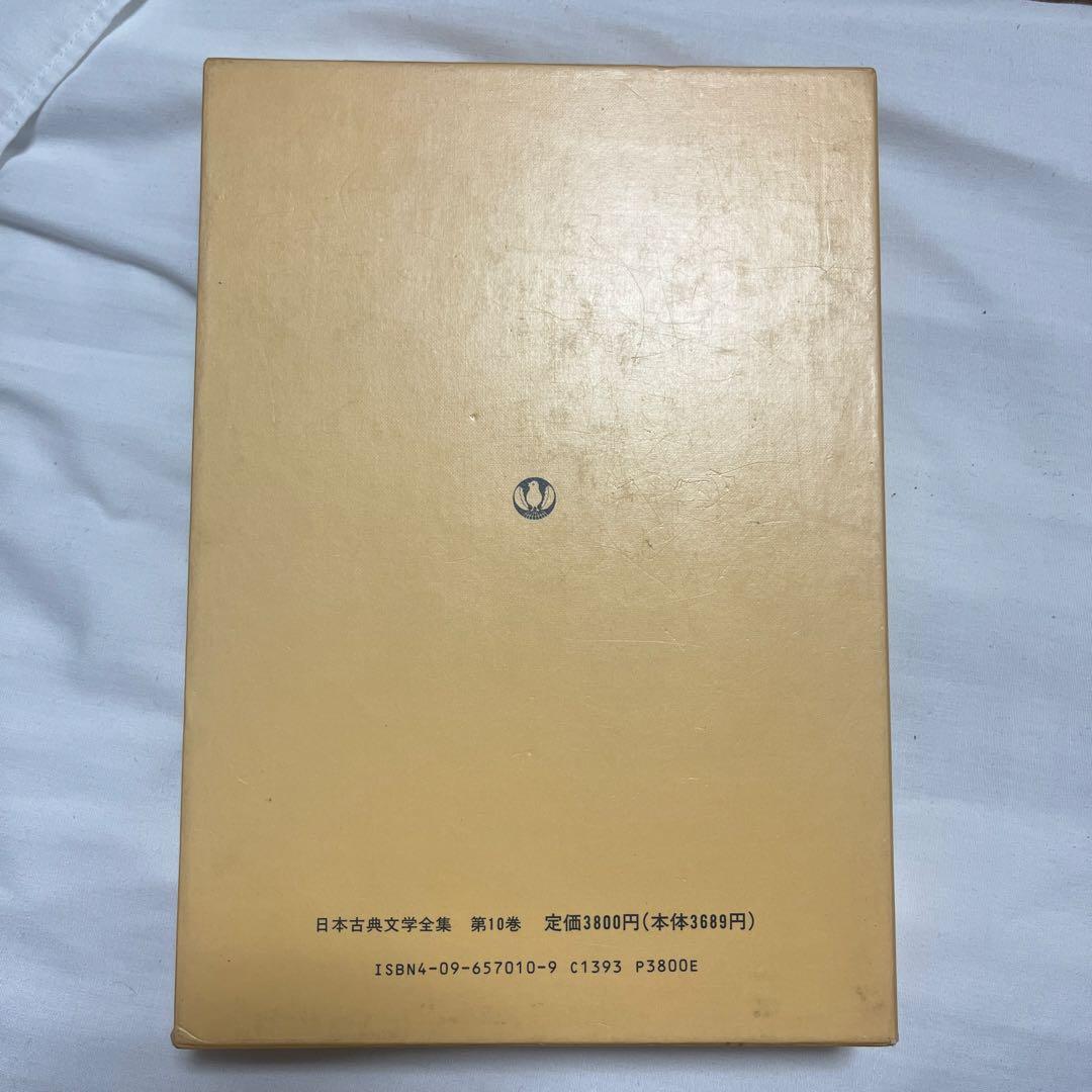 落窪物語 まとめ売り