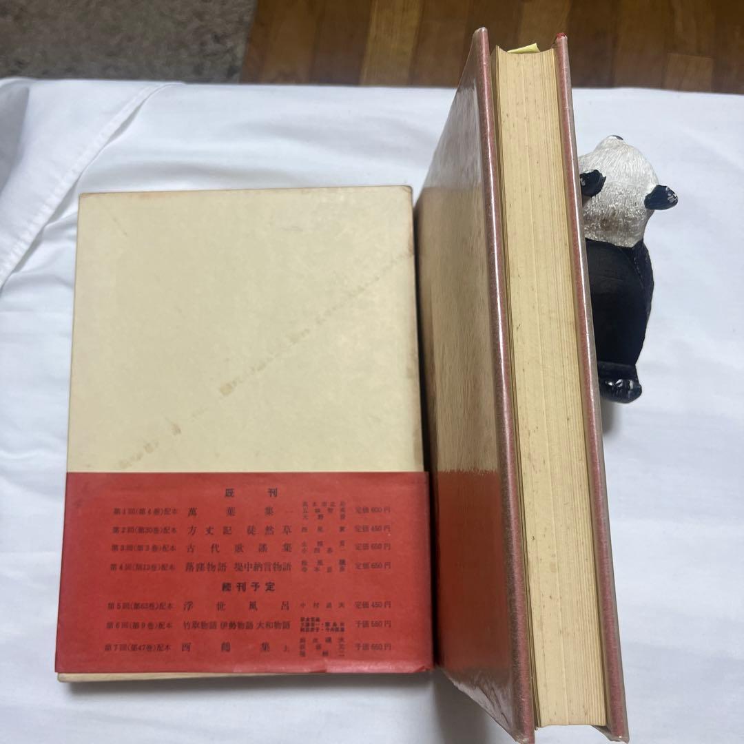 落窪物語 まとめ売り