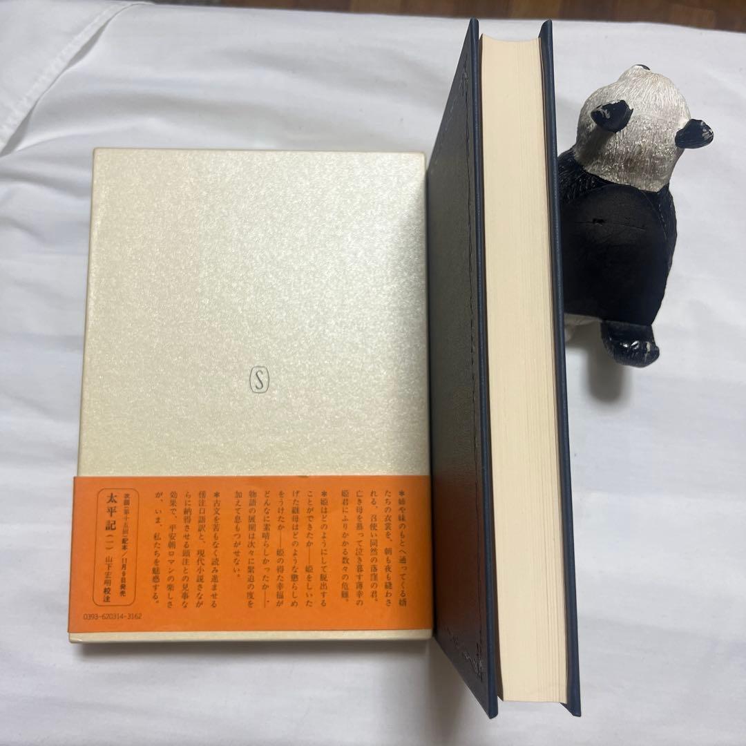 落窪物語 まとめ売り