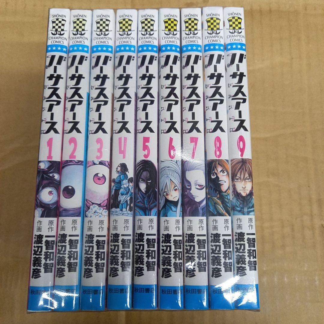 バーサスアース = VS EARTH 1～9　全巻初版、キレイ