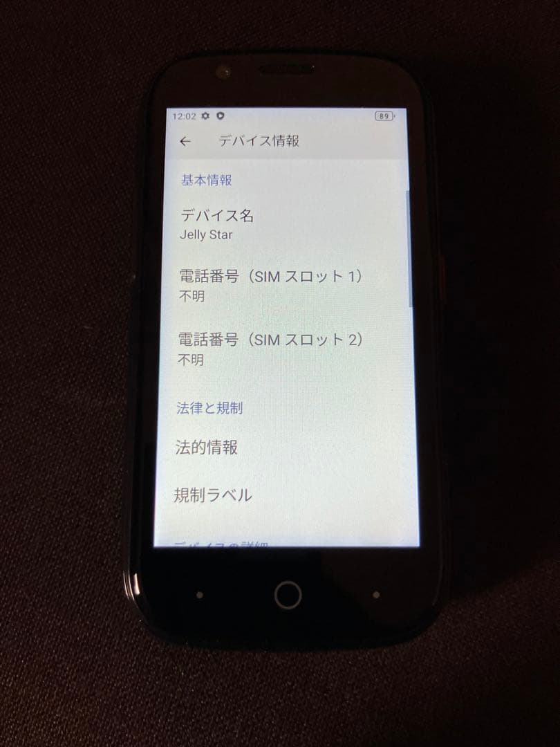 Unihertz JellyStar ブラック