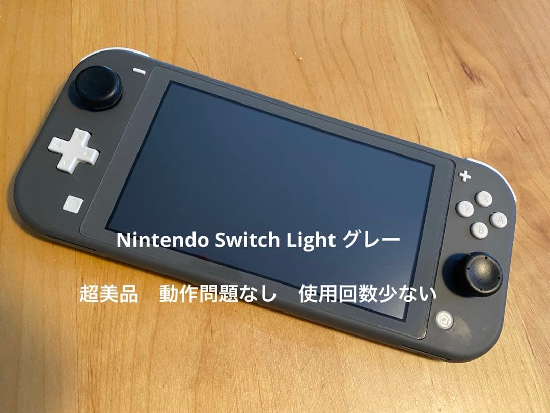 【美品・格安・使用少なめ】Nintendo Switch Lite グレー 本体